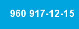 960 917-12-15 960 917-12-15